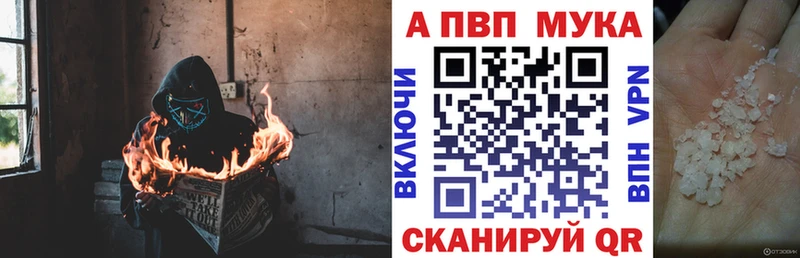 APVP Соль Лысково