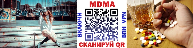 МДМА молли  Лысково 