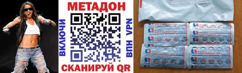 закладки Лысково Метадон methadone