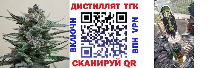 Дистиллят ТГК вейп  где можно купить   Лысково 